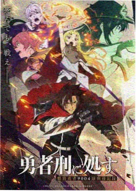 铁臂少年 初代 在线试看